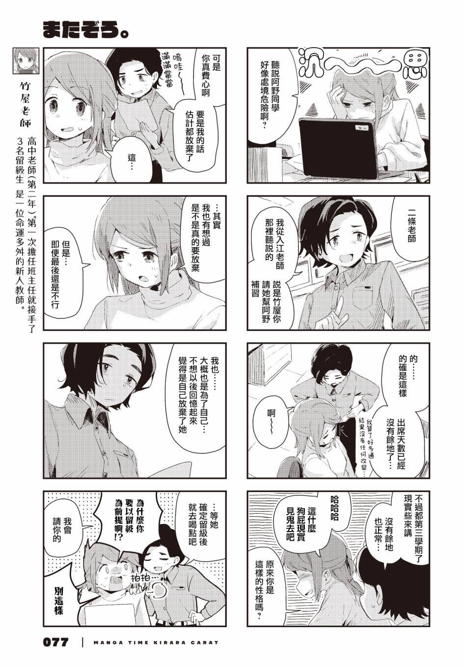 第38话
