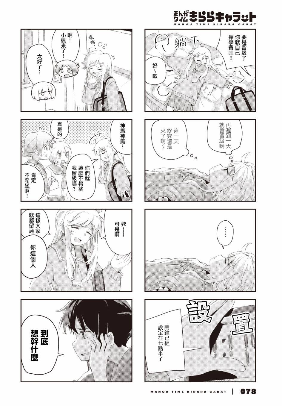 第38话