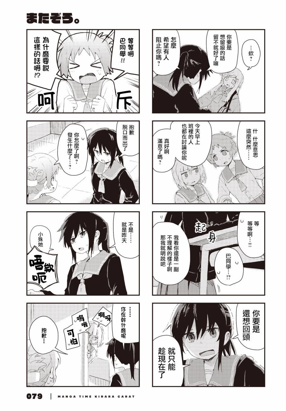第38话