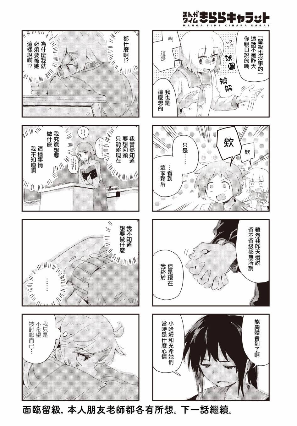 第38话