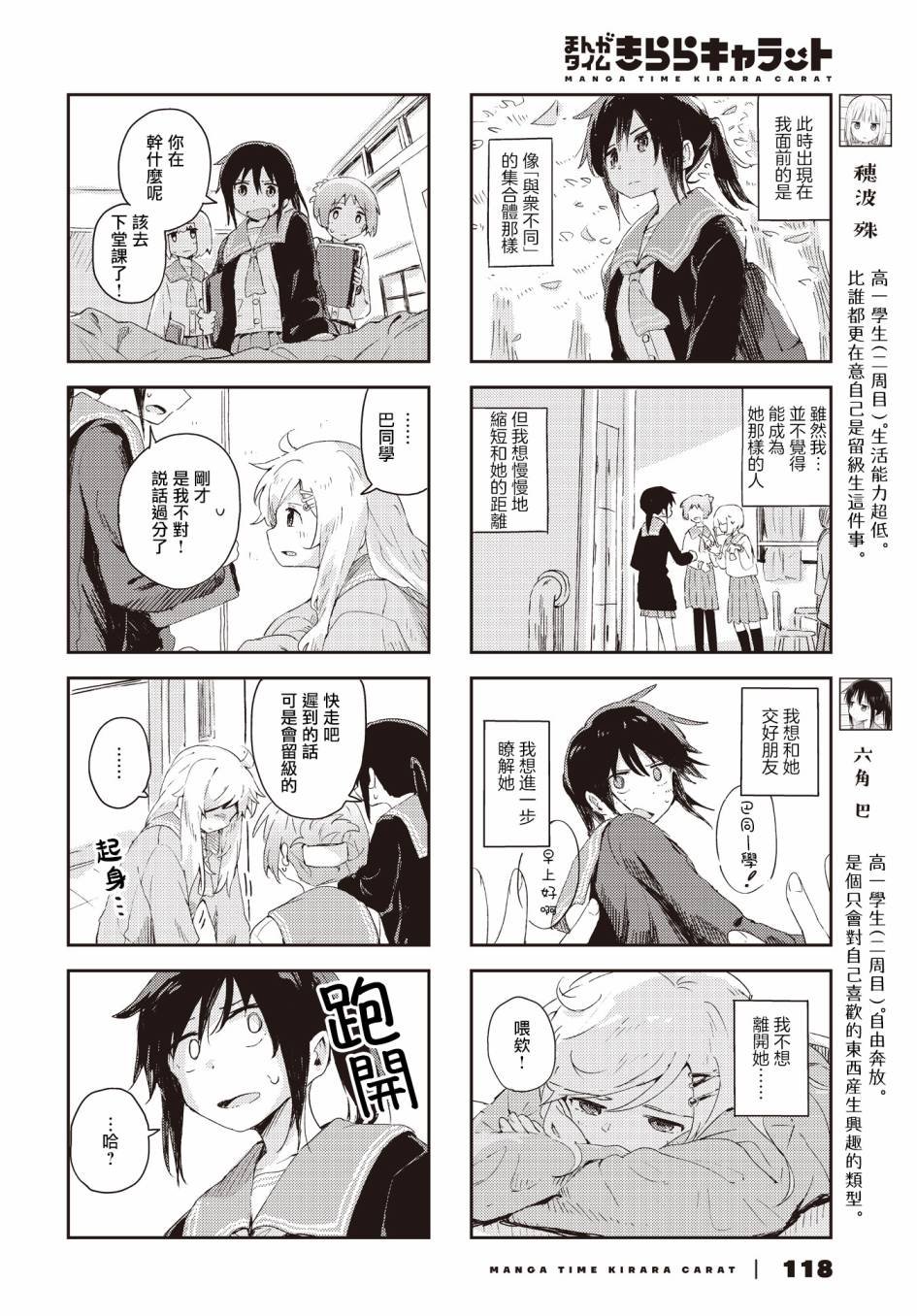 第39话