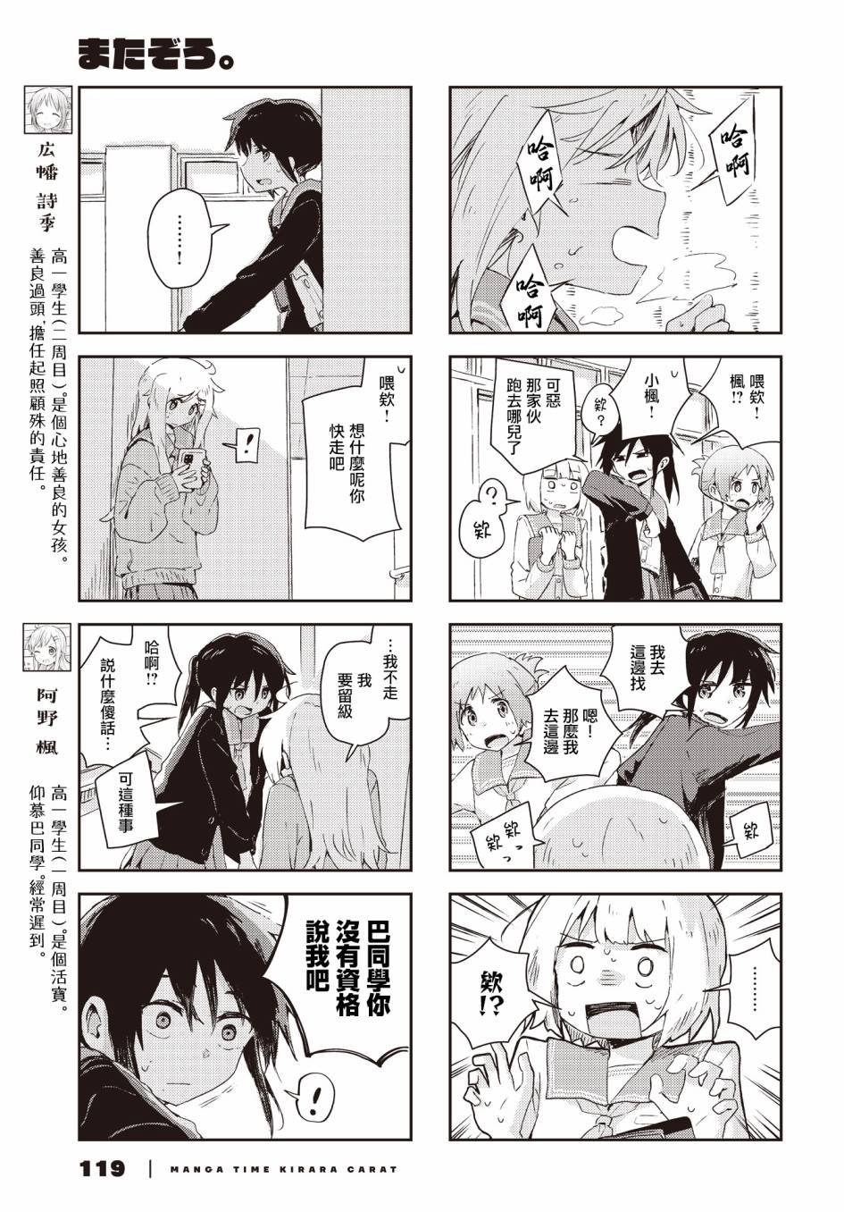 第39话