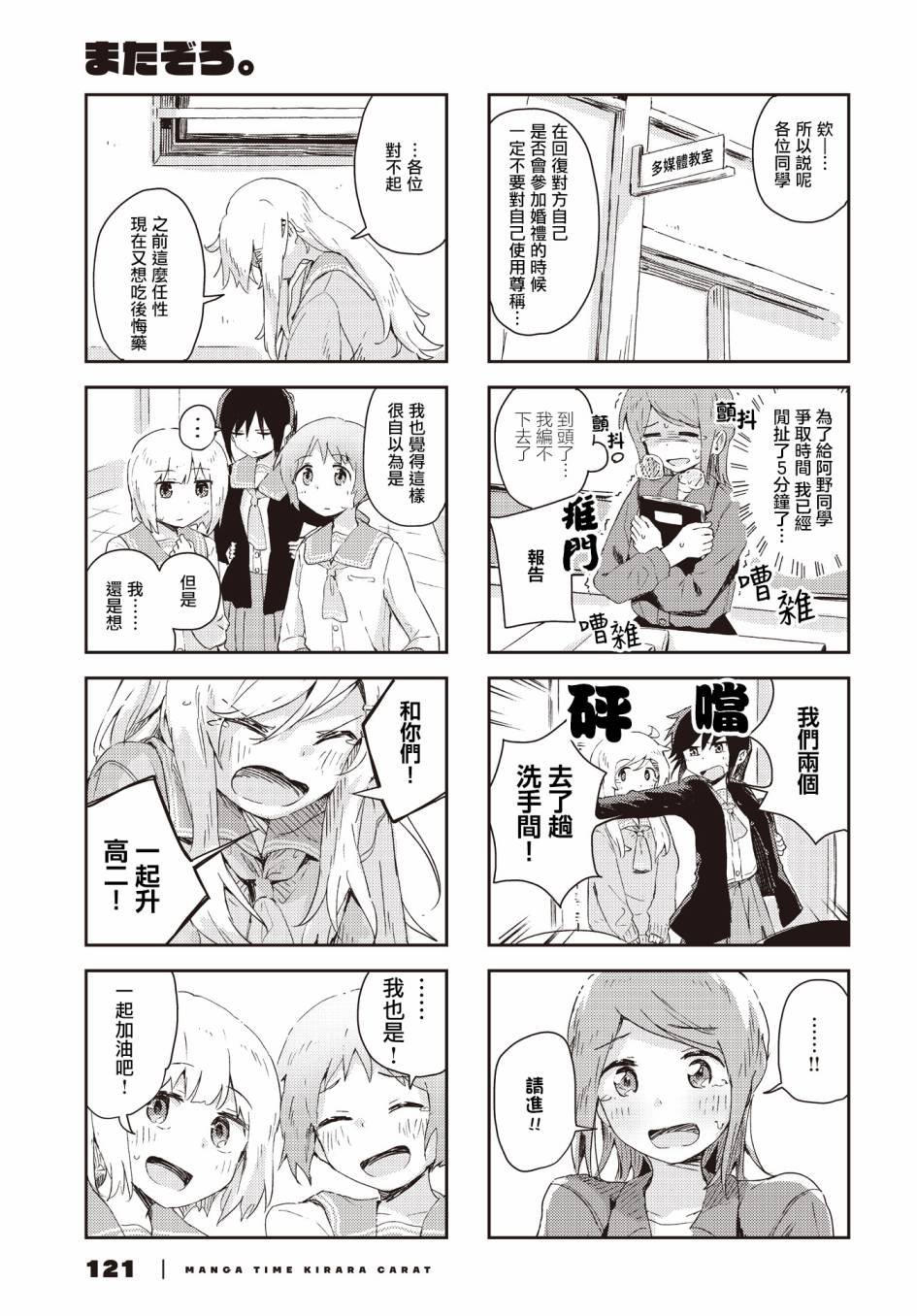 第39话