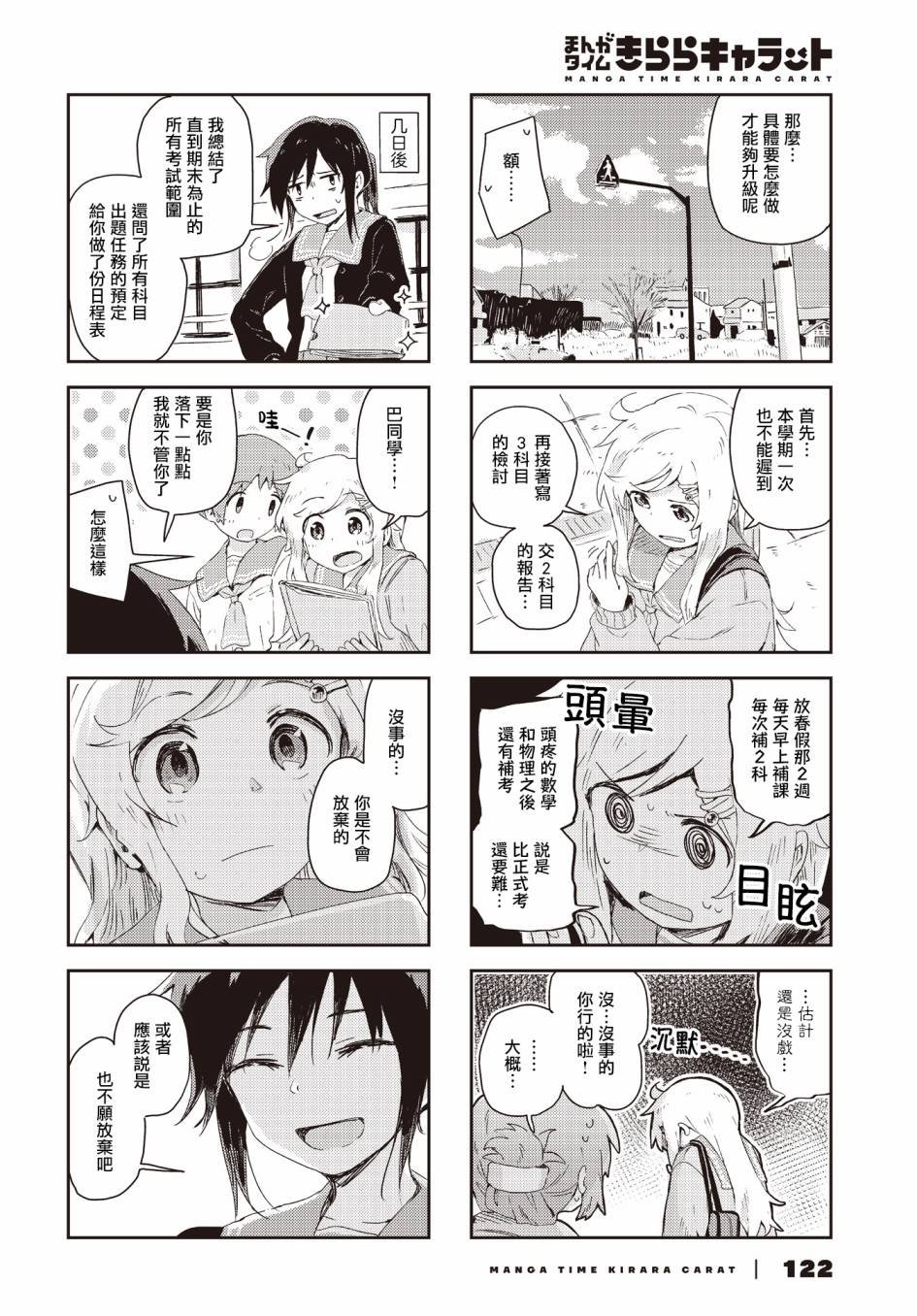 第39话