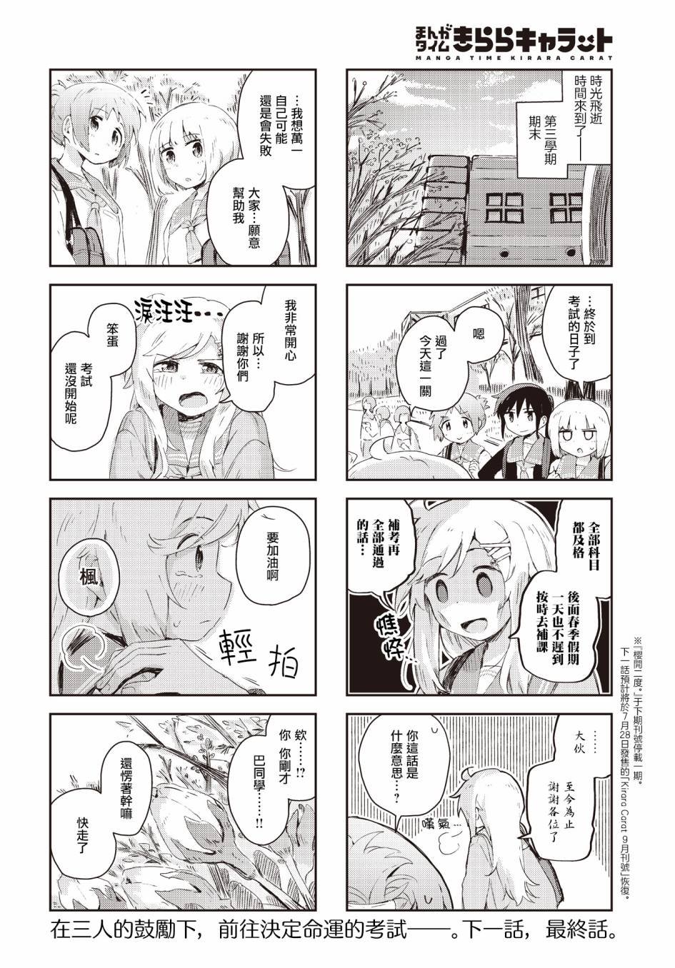 第39话