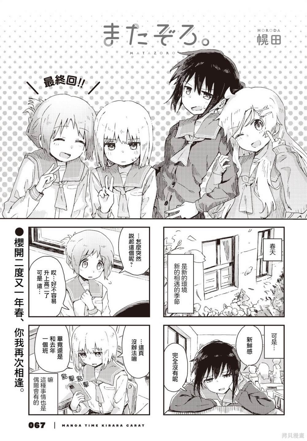 第40话