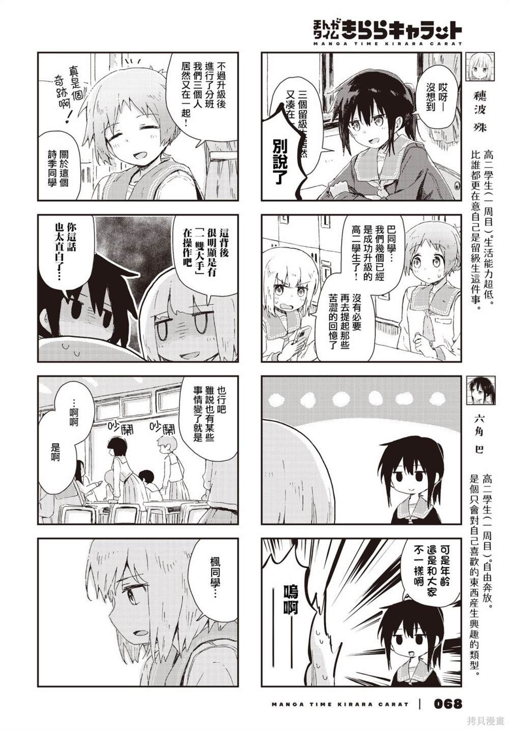 第40话