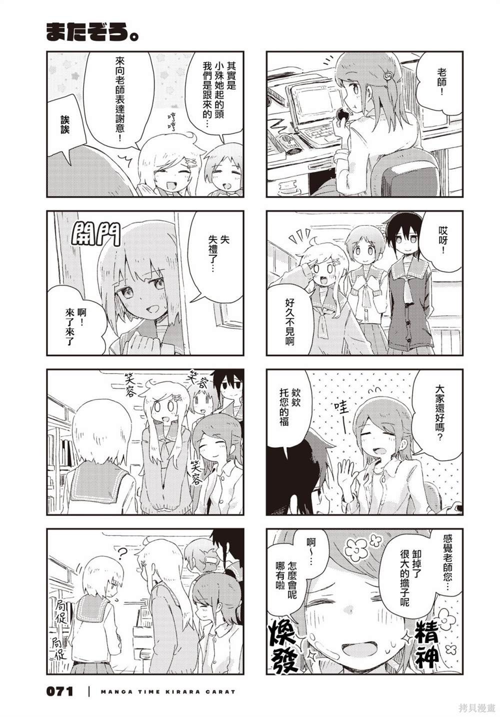 第40话