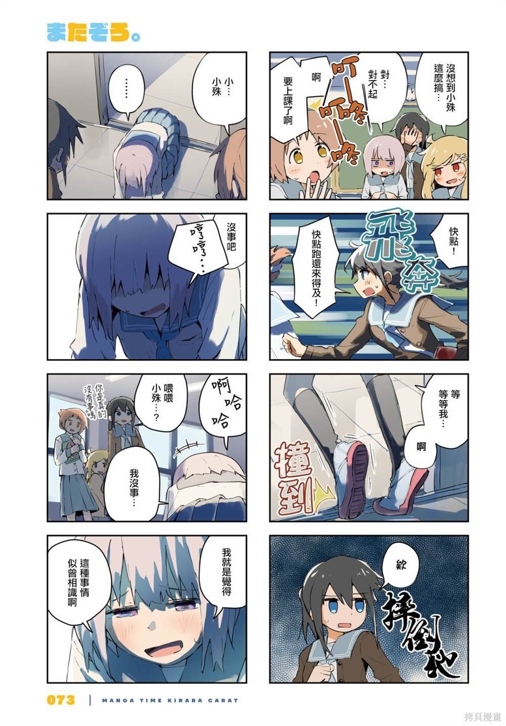 第40话