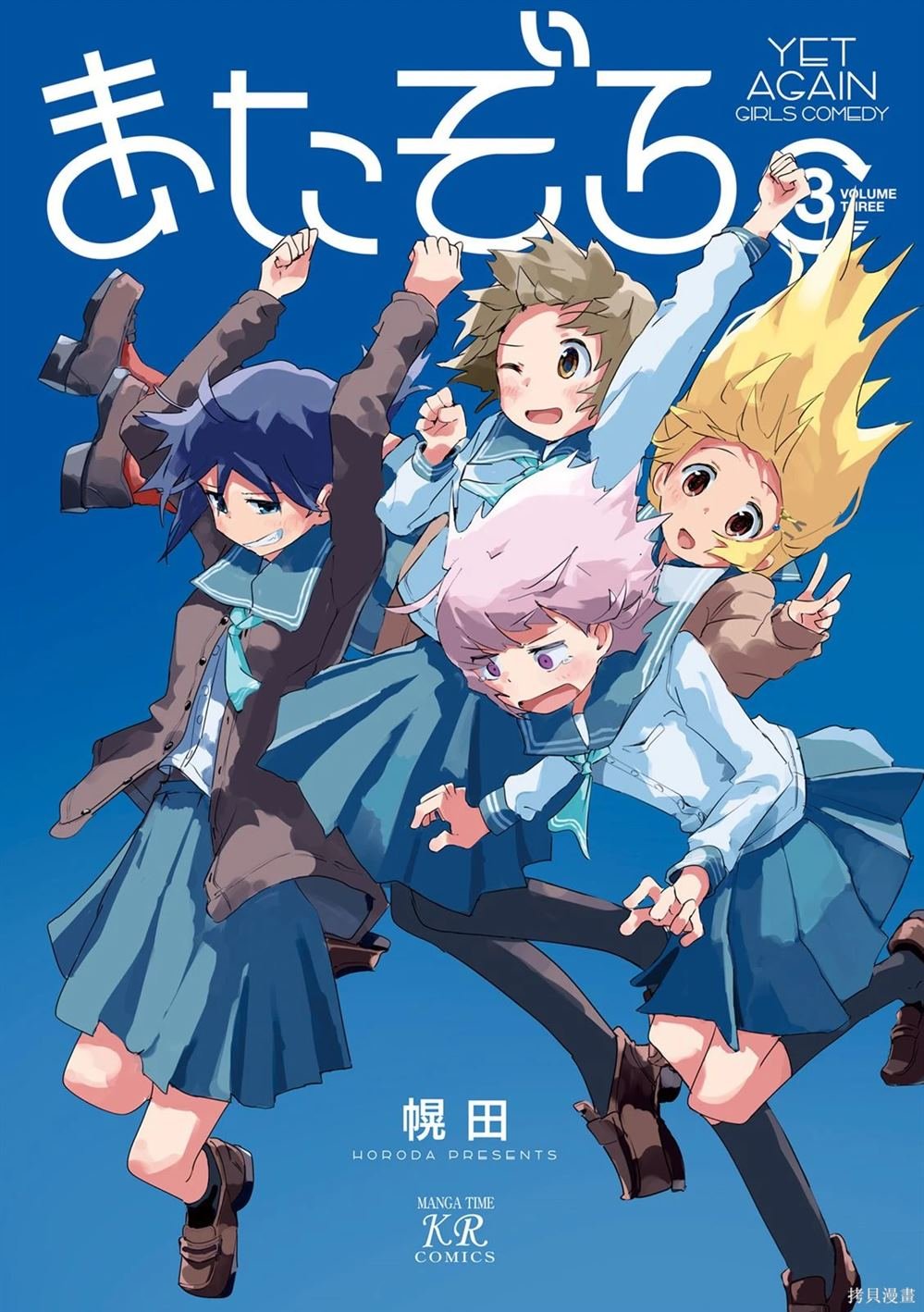 03卷彩页