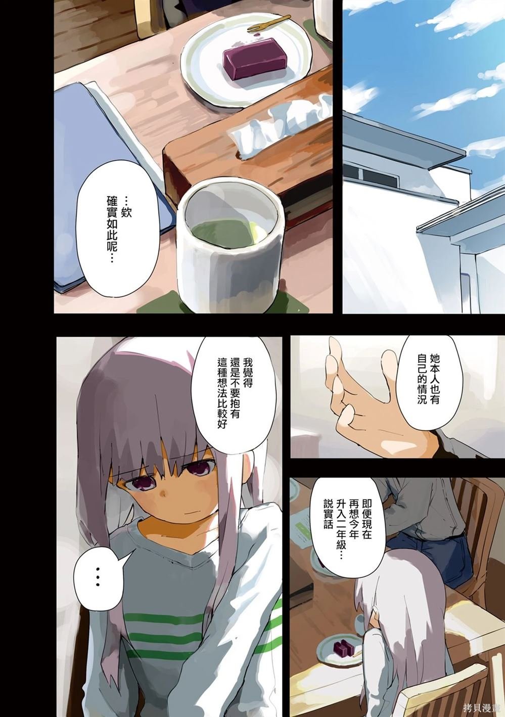 03卷彩页