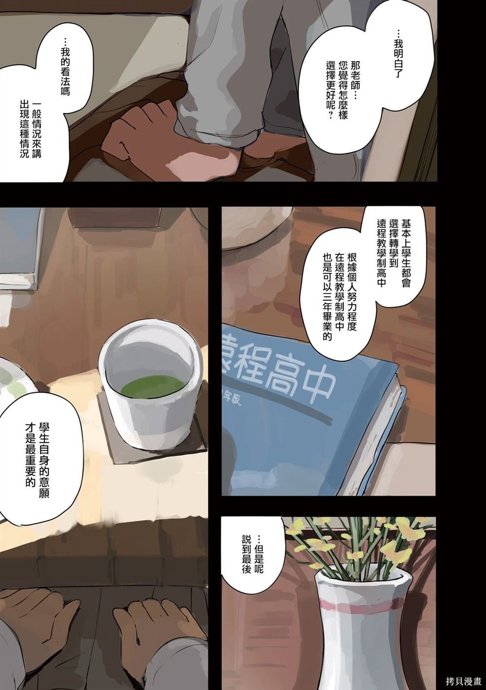 03卷彩页