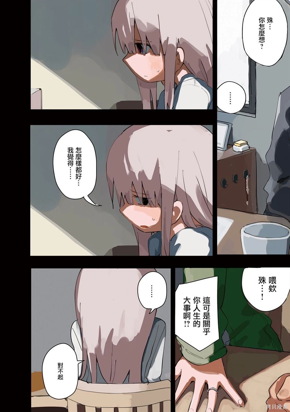 03卷彩页