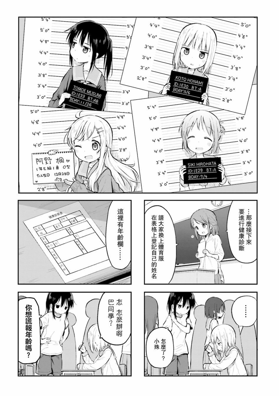 第4话