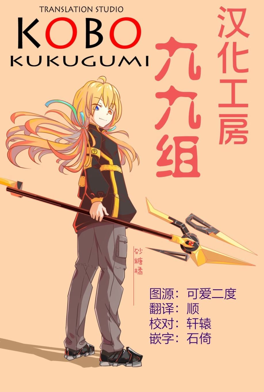 第4话