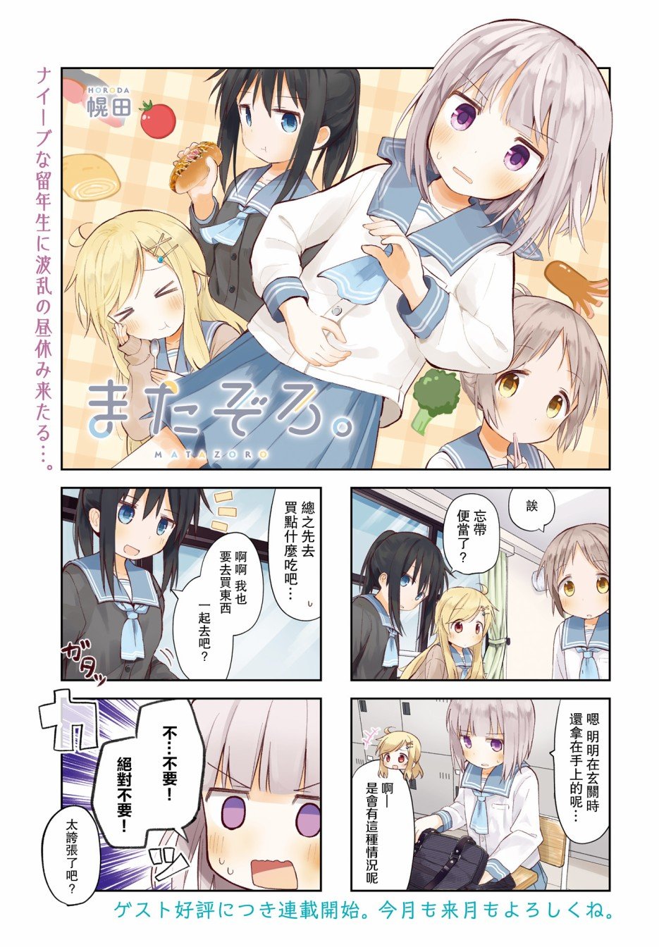 第5话