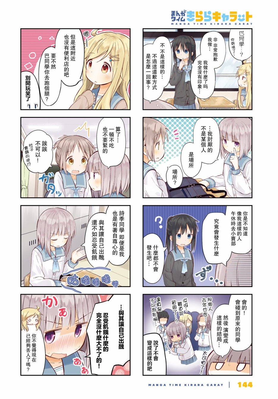 第5话