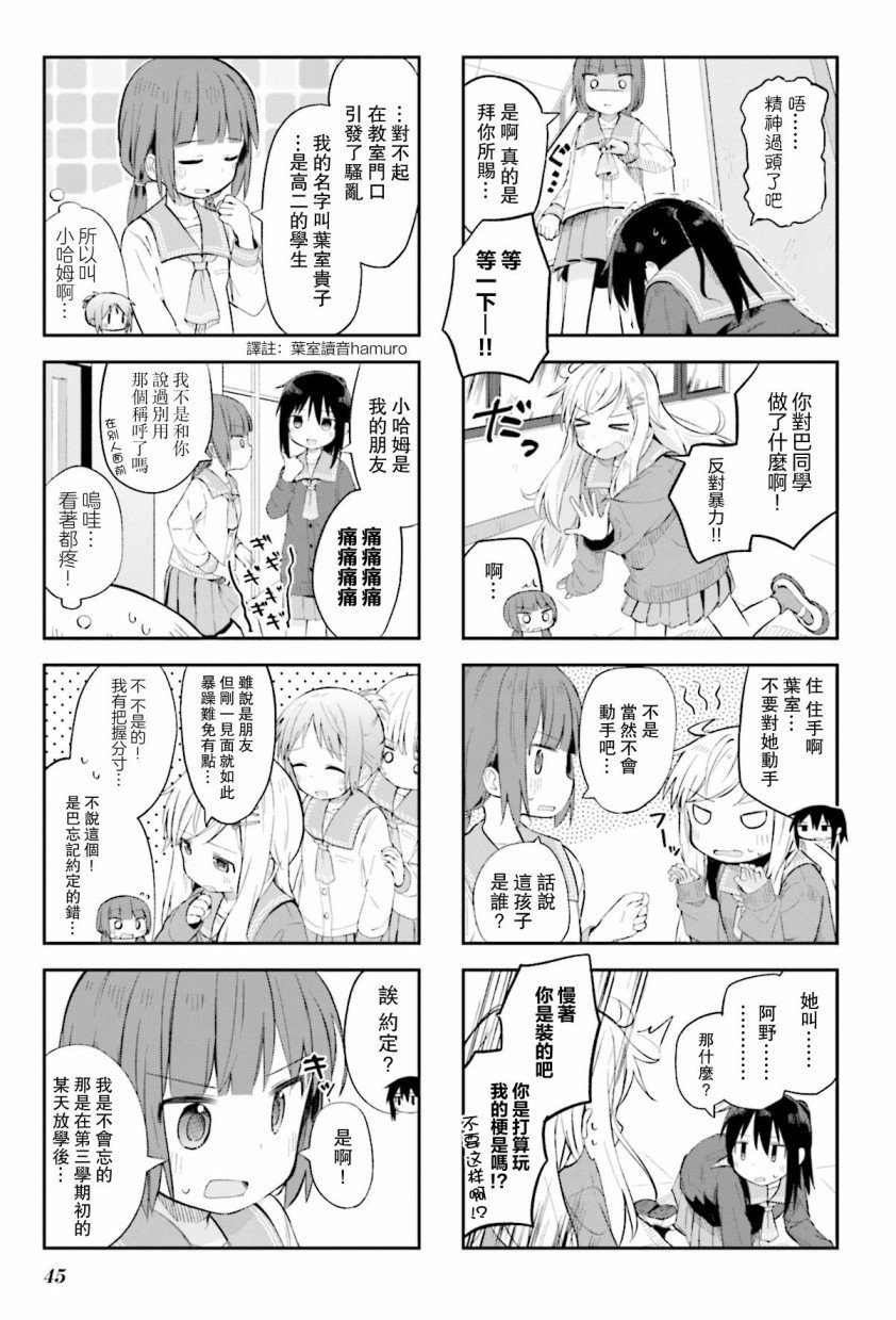 第5话