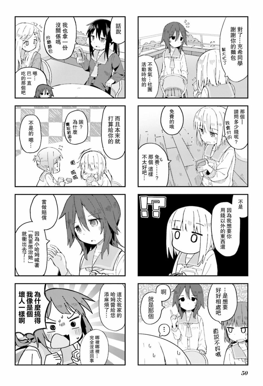 第6话