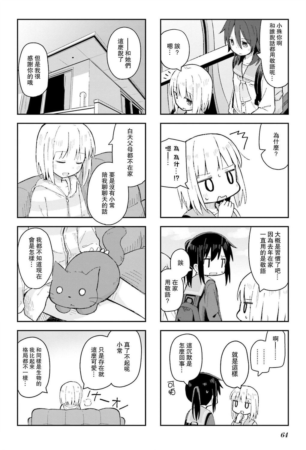 第7话