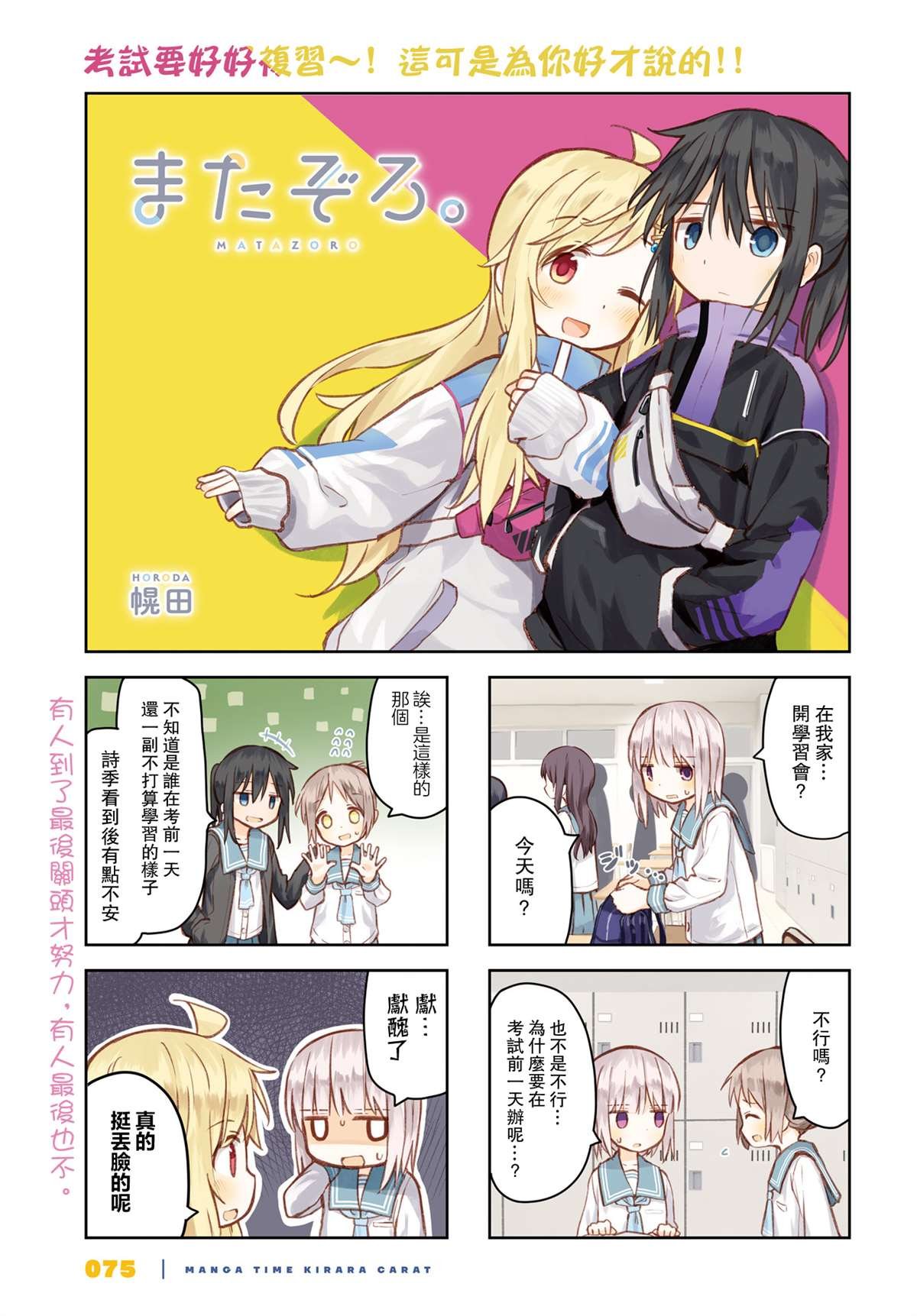 第8话