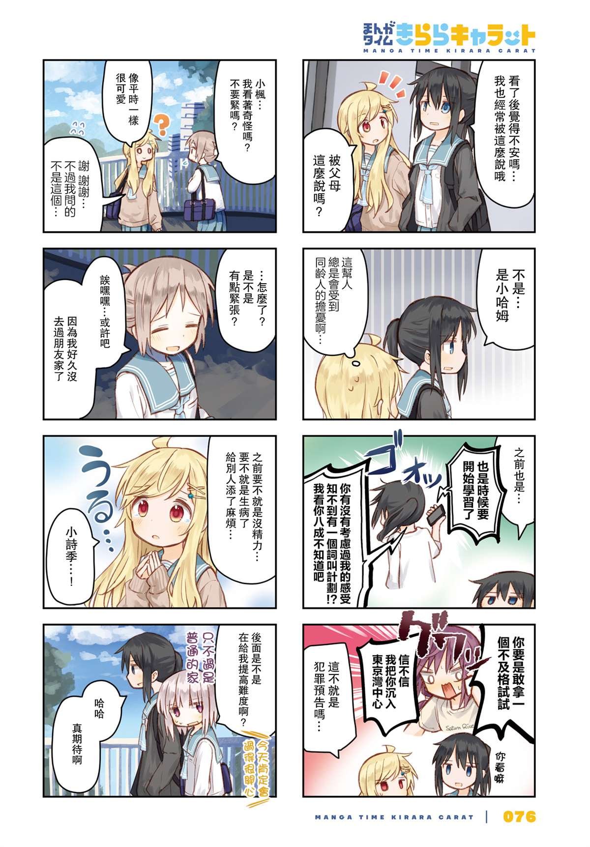 第8话