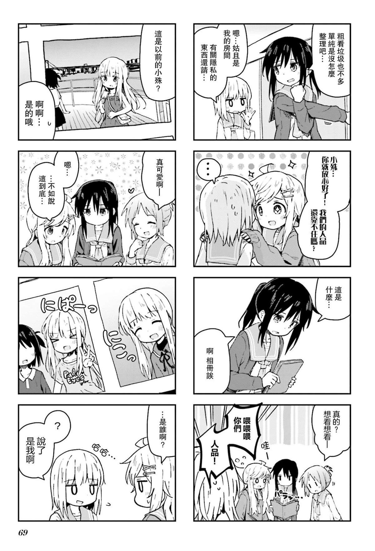 第8话