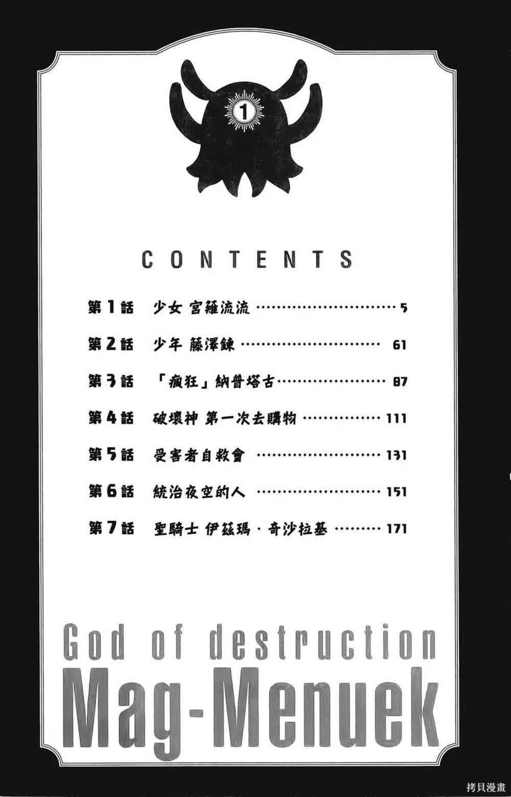 第1卷