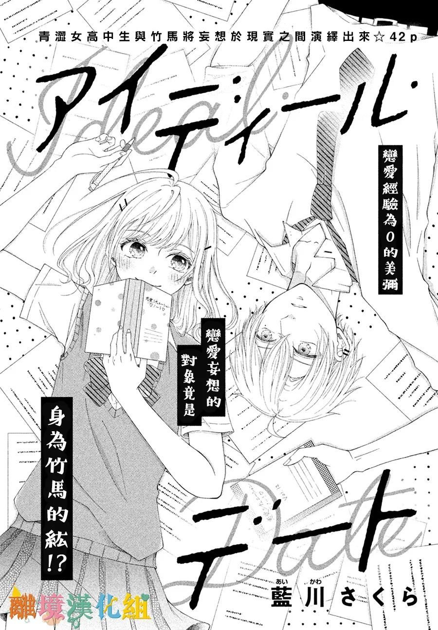 短篇
