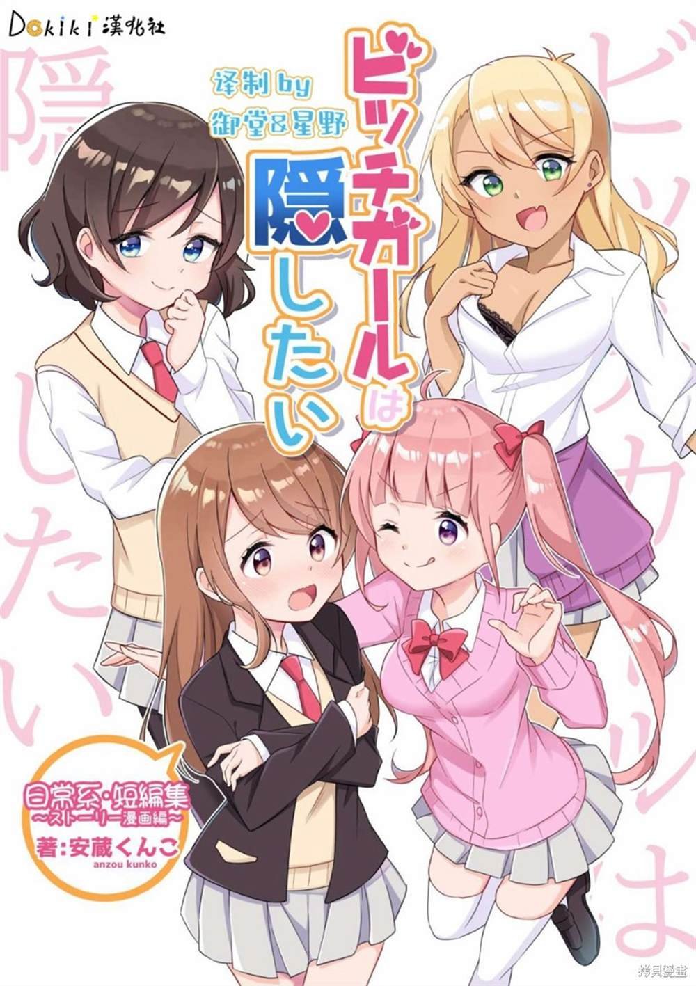 第1话 眼镜妖精和讨厌眼镜的我