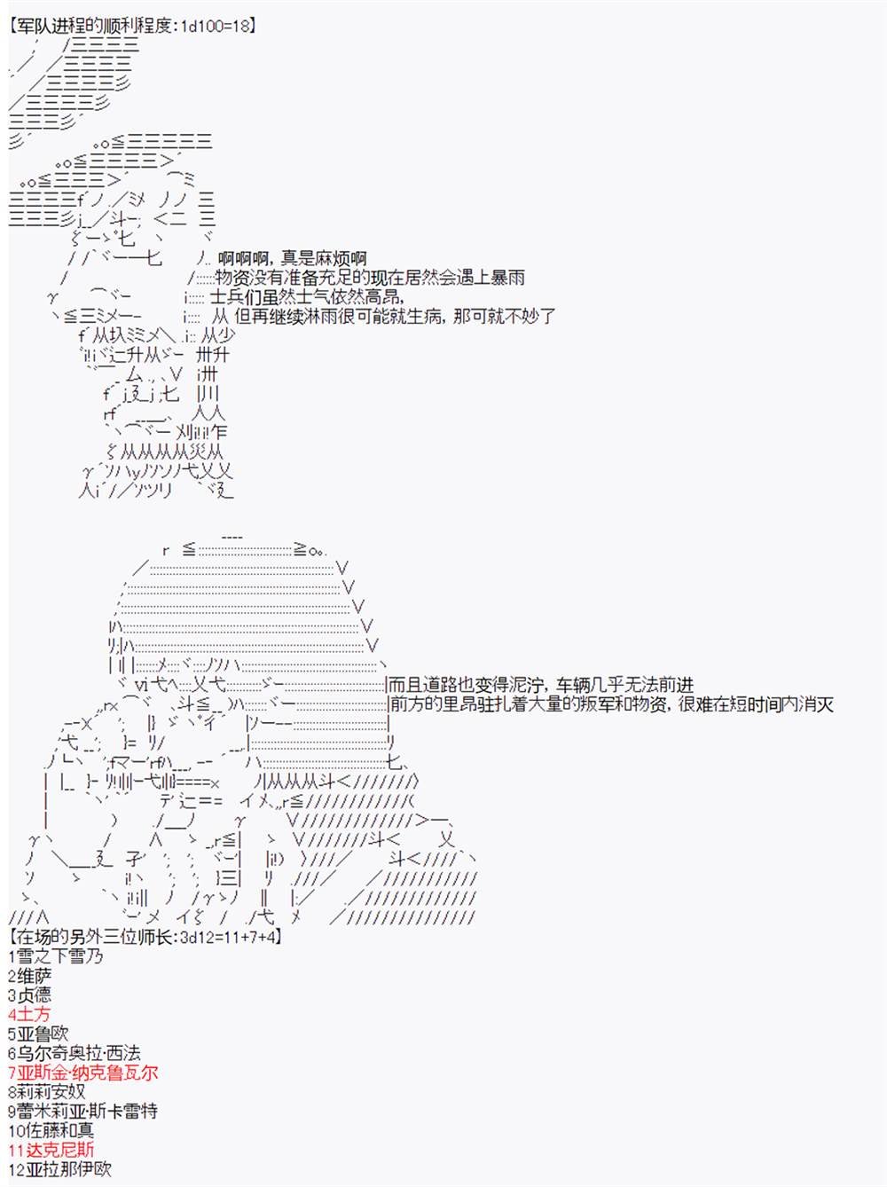 第10回