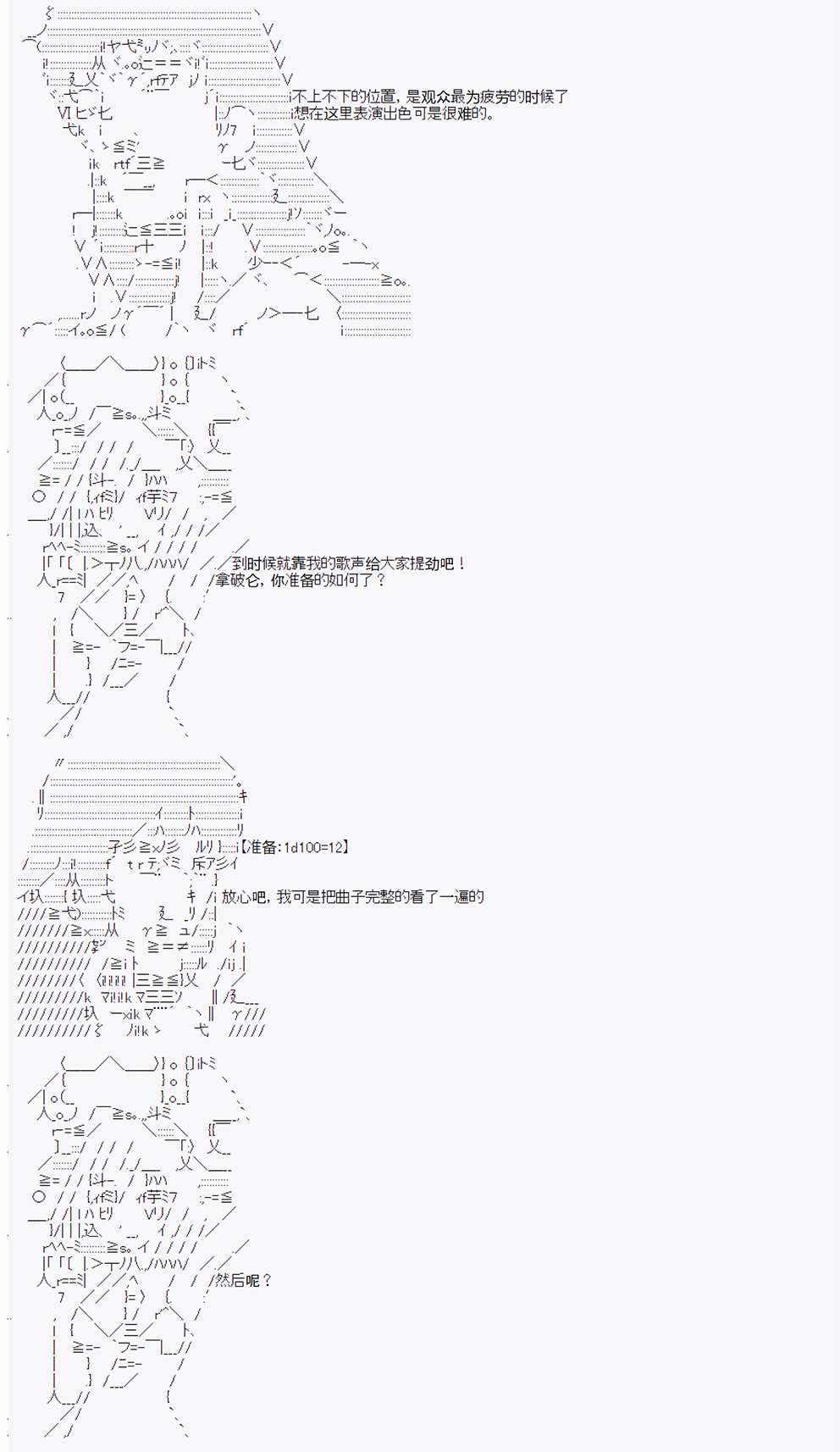 第12回