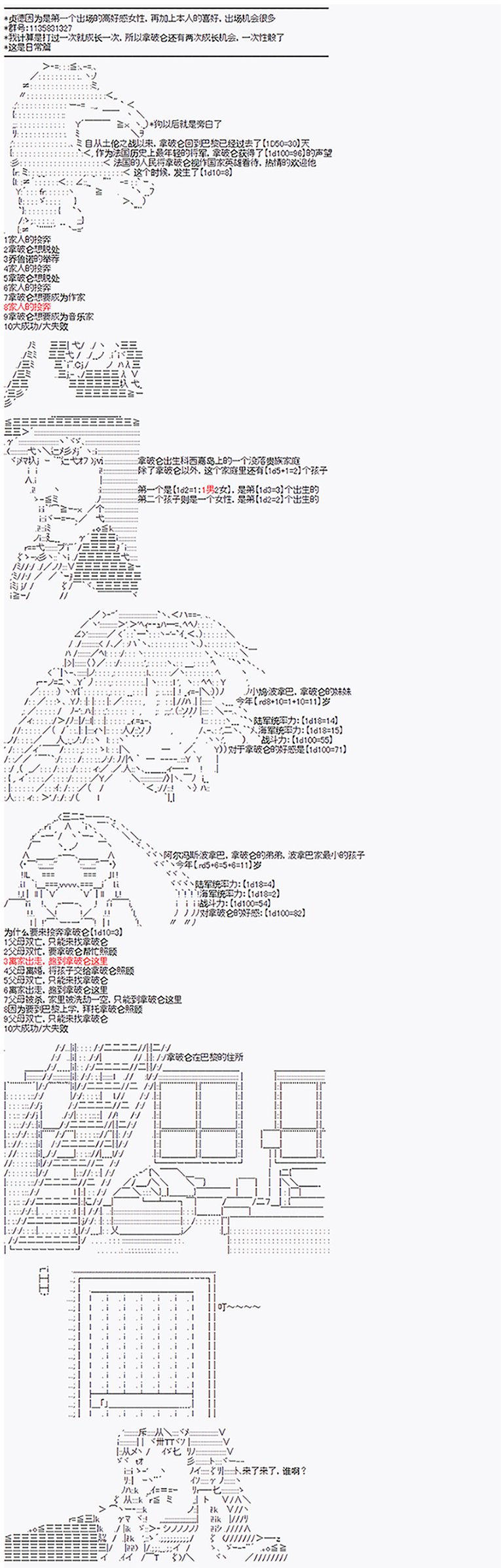 第14回