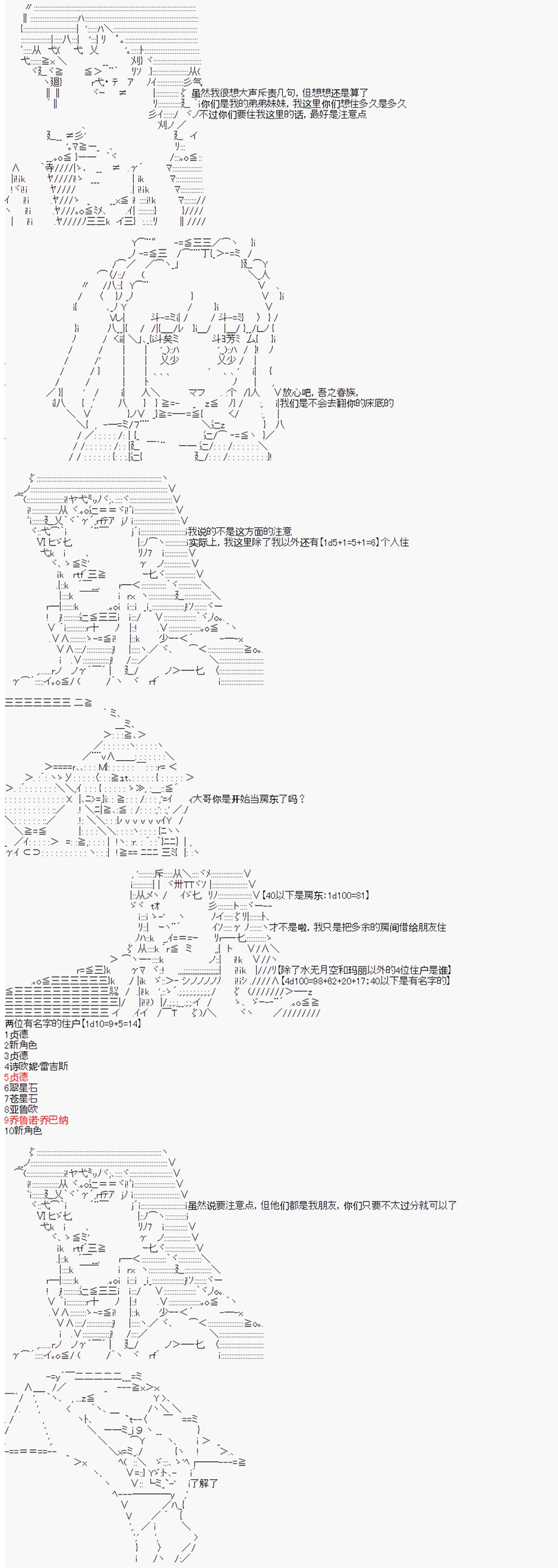 第14回