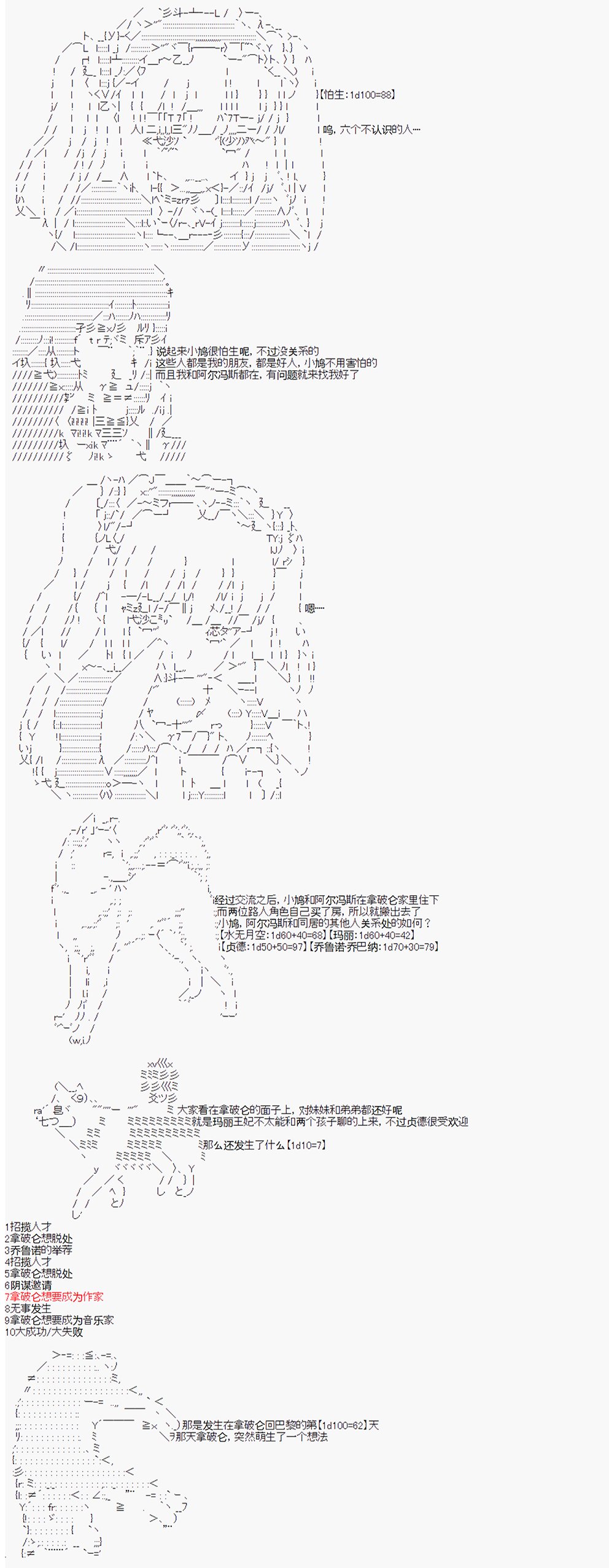 第14回