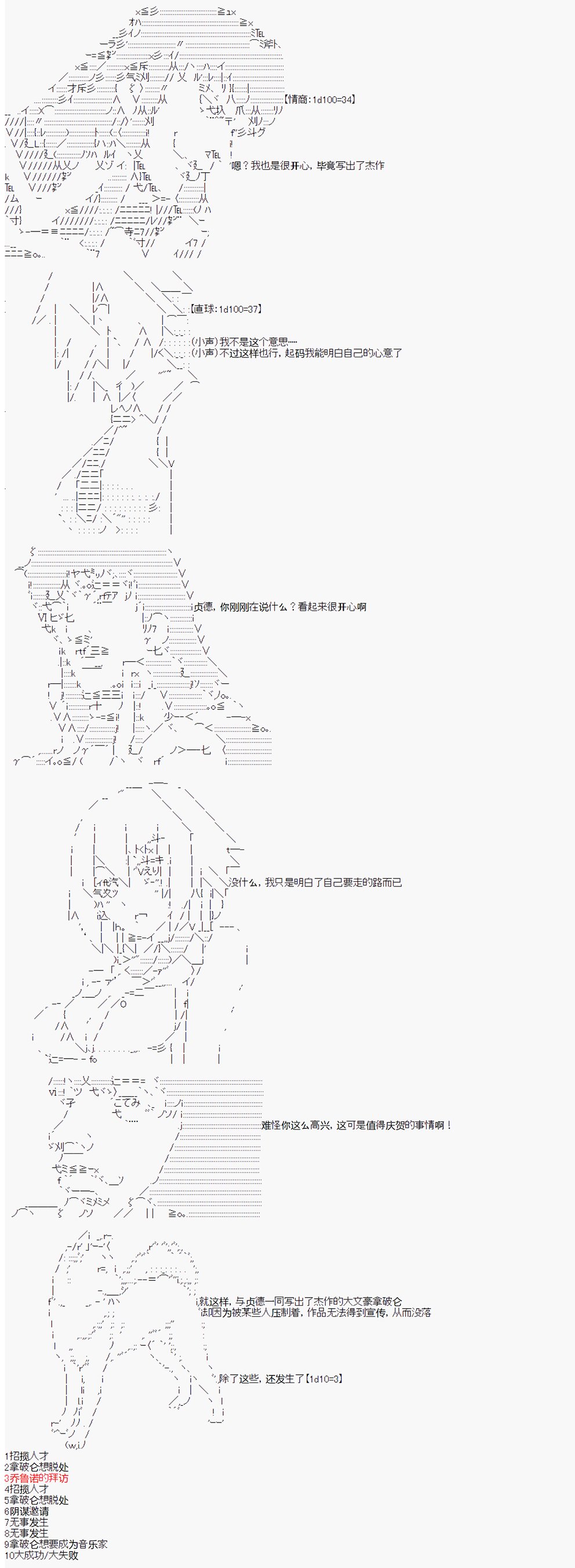 第14回