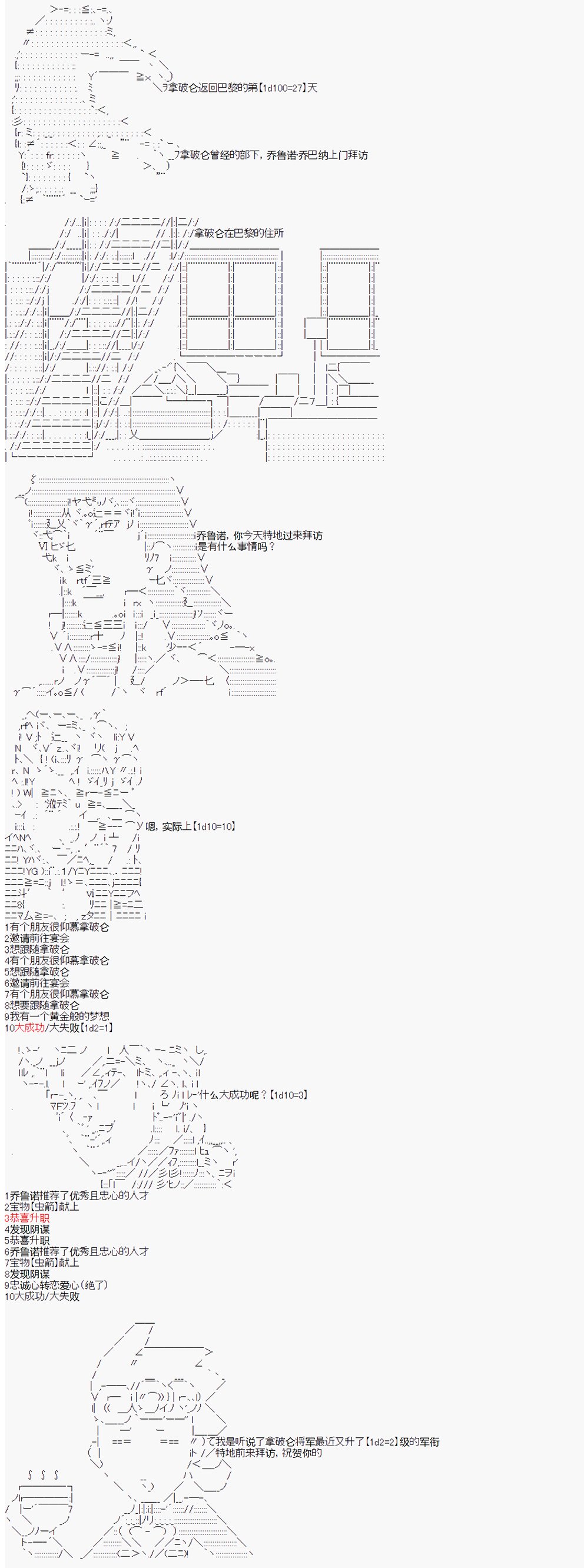 第14回