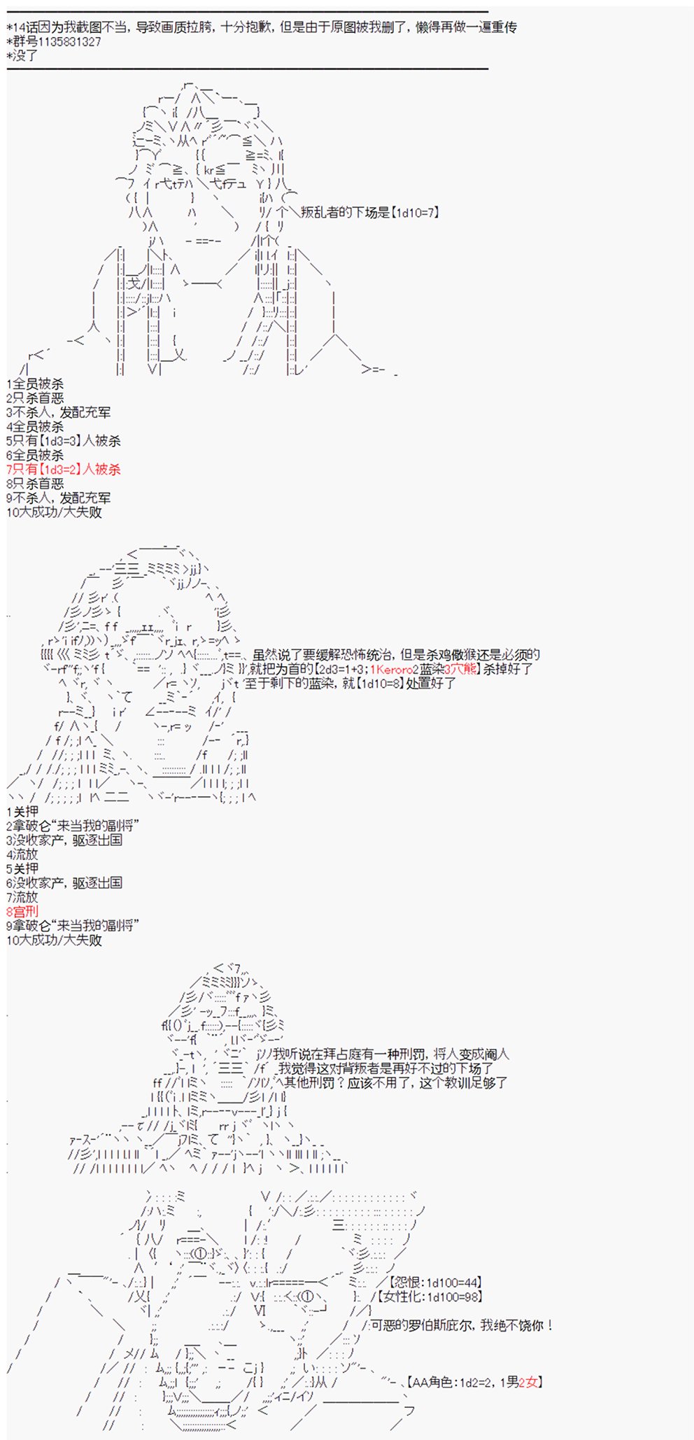 第16回