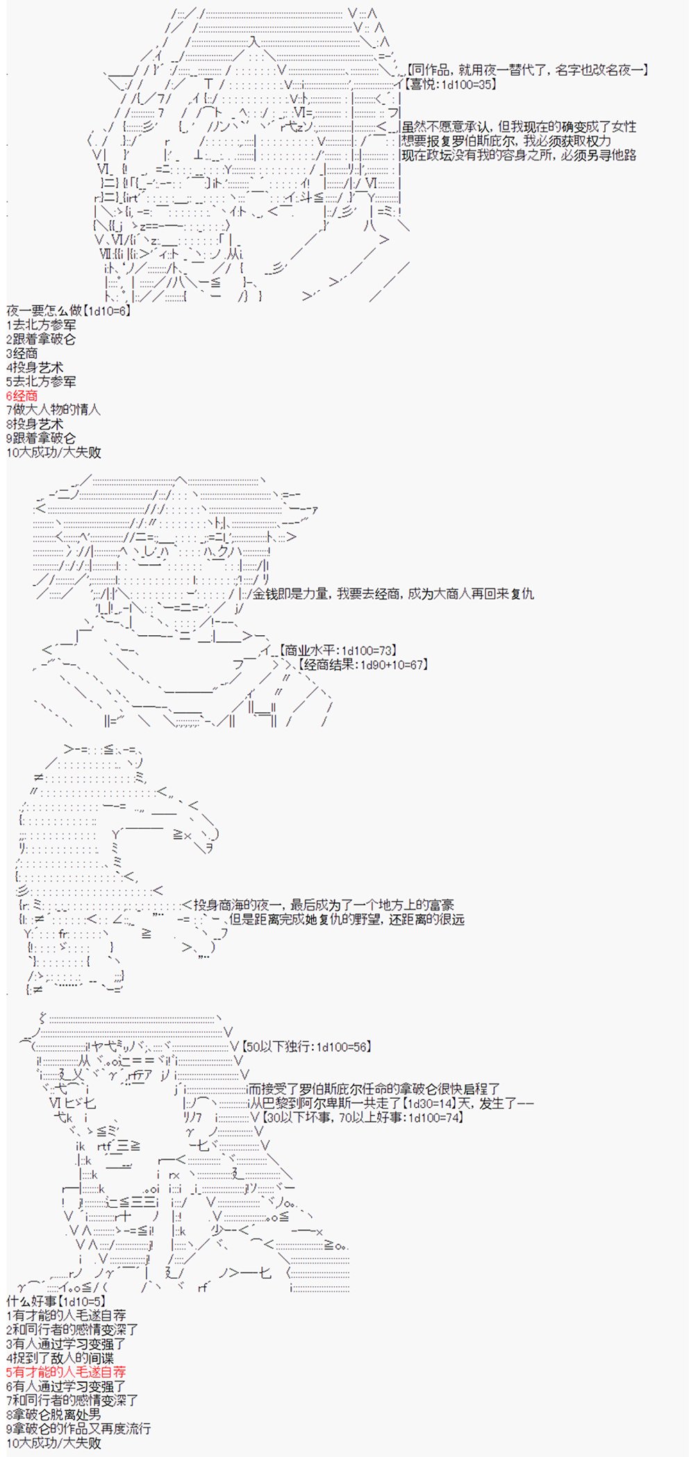 第16回