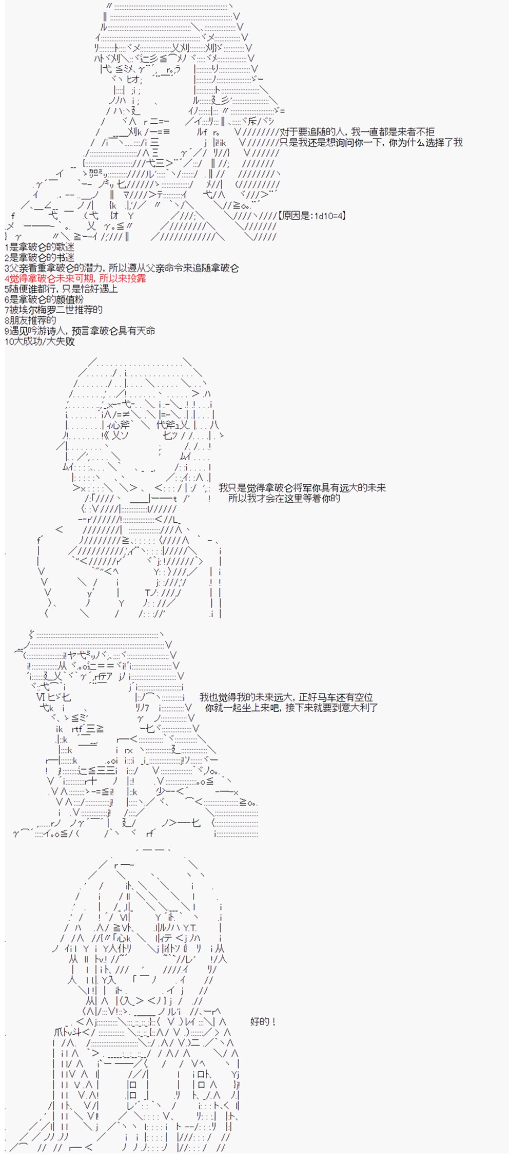 第16回