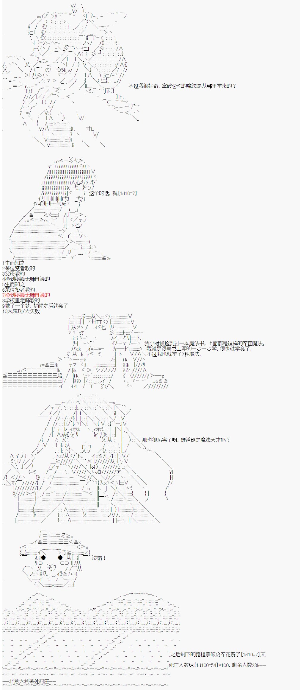 第18回