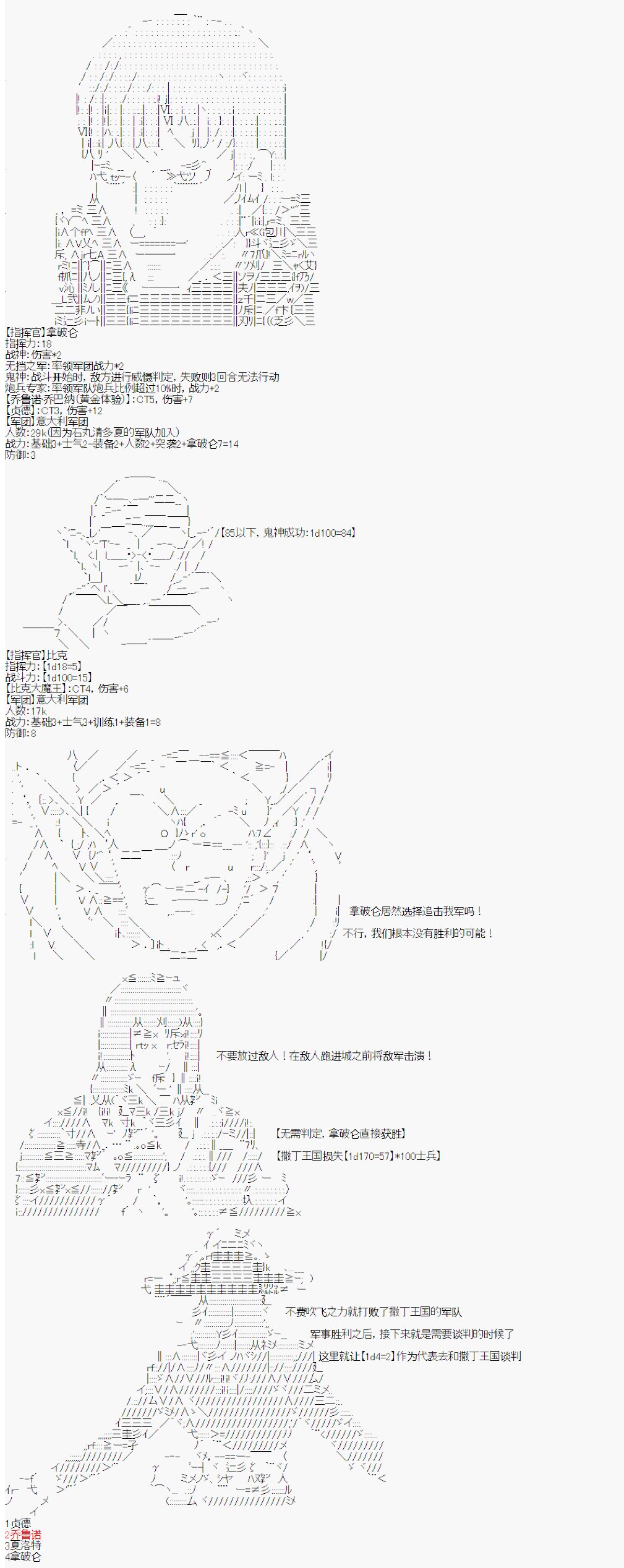 第18回