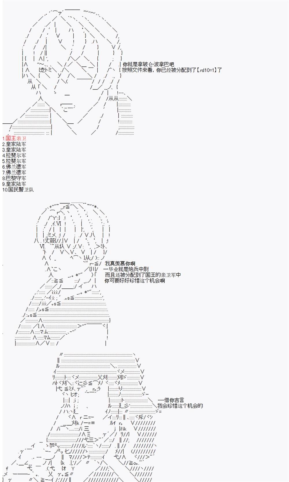 第3回