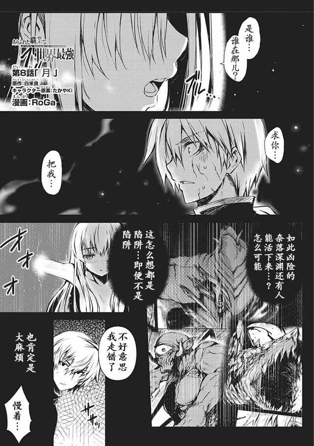 第8话