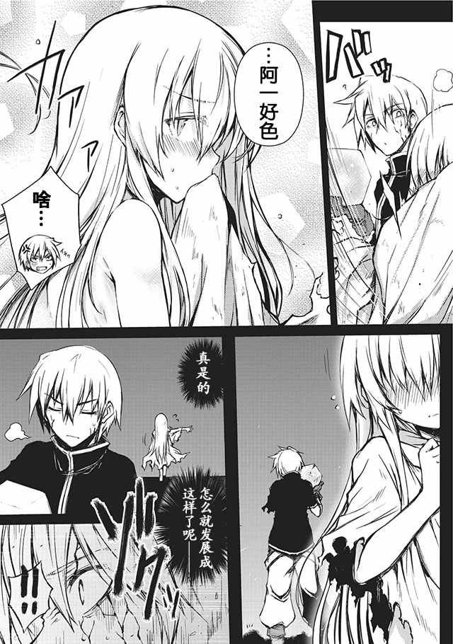 第8话