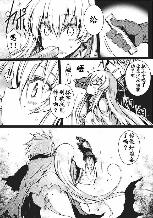 第8话