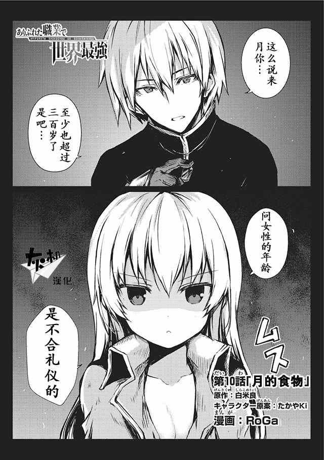 第10话