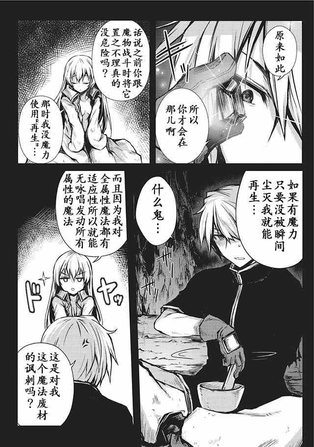 第10话