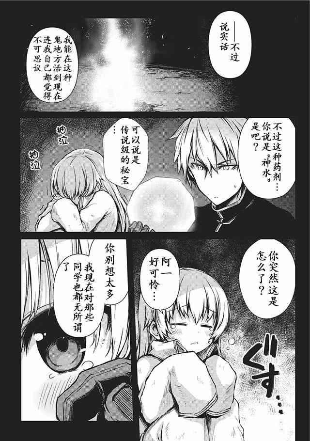 第10话