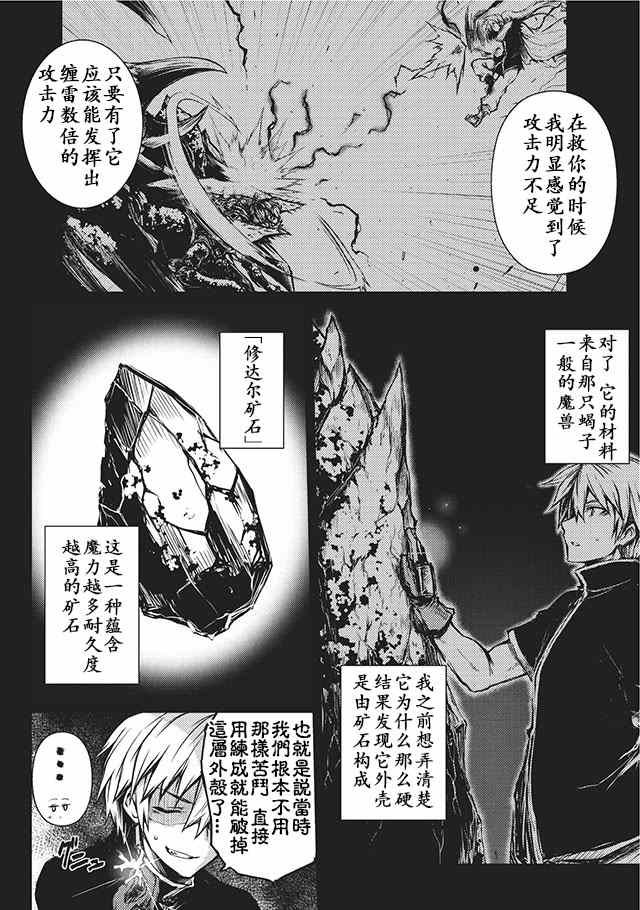 第10话